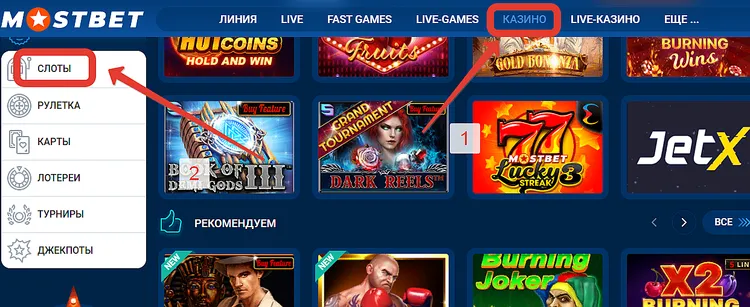 MOSBET казино - игра в игровые автоматы